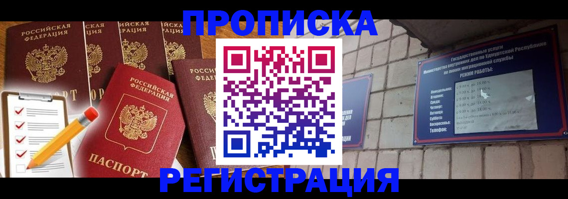 регистрация для дет. сада в Кинешме