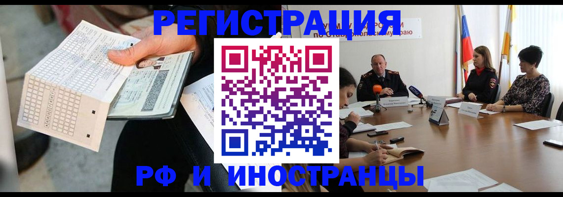 прописка для школы в Кинешме
